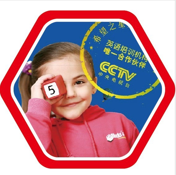 易貝樂(lè)Ele-Kids課程結(jié)合中國(guó)孩子特點(diǎn)備受追捧