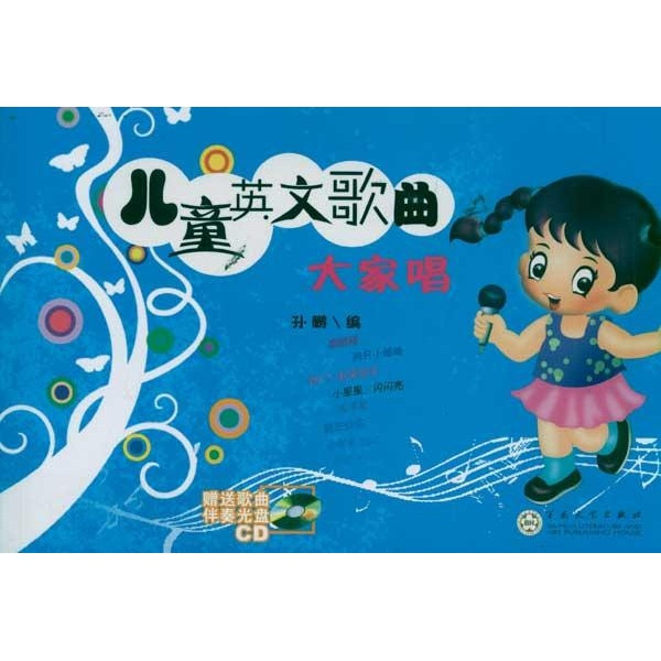 兒童英語歌曲不僅要聽還要學(xué)會(huì)怎么唱