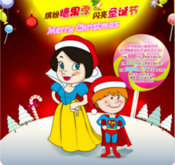 易貝樂繽紛糖果季 閃亮圣誕節(jié)