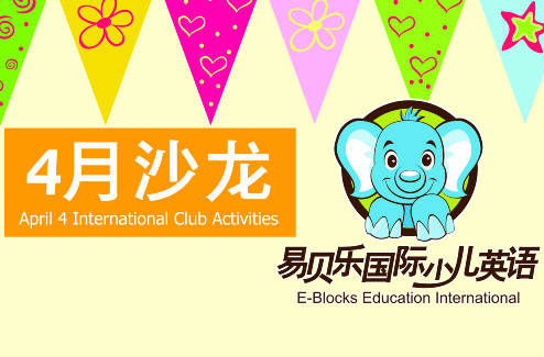 4月沙龍店慶月，一起慶祝春繭中心三周歲吧!