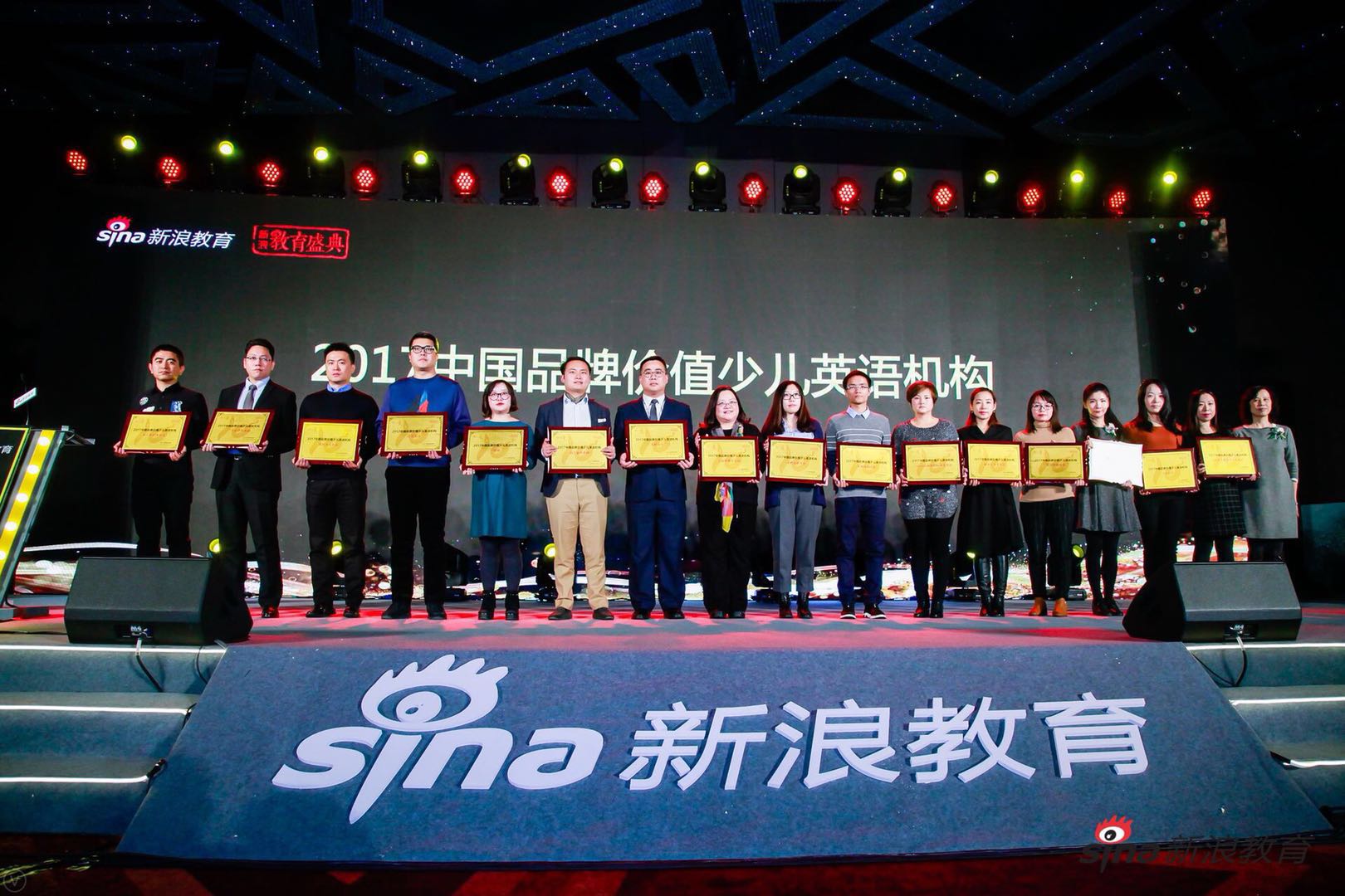 再獲殊榮！易貝樂獲新浪教育“2017中國品牌價(jià)值少兒英語機(jī)構(gòu)”大獎