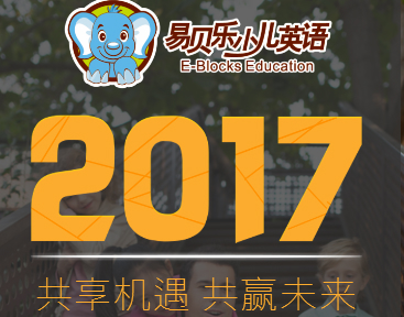易貝樂(lè)少兒英語(yǔ)12月份項(xiàng)目說(shuō)明會(huì)報(bào)名通道