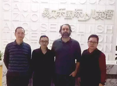 易貝樂全球一體化教育20年