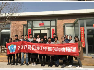 2017年6月投資人啟動培訓(xùn)通知