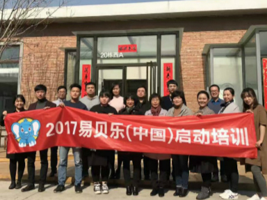 2017年8月投資人啟動培訓通知