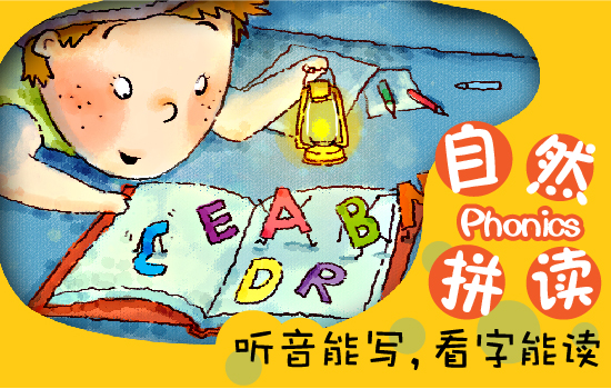 孩子兒童英語學(xué)習(xí)四大特點介紹