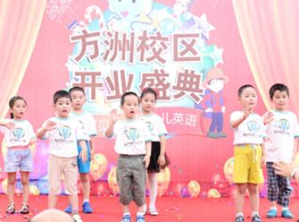 易貝樂蘇州方洲中心正式營業(yè)