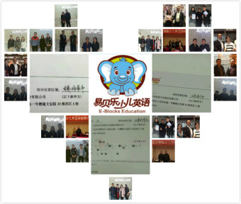 12月份少兒英語(yǔ)加盟掀起熱潮-易貝樂(lè)簽約不斷