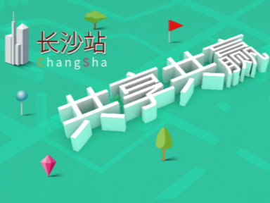 共享共贏-易貝樂少兒英語長沙項目說明會