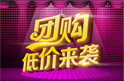 新年特惠“擊穿底價”團(tuán)購火熱進(jìn)行中，您約好時間了嗎?