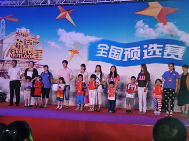易貝樂幼兒組團隊亮相2015年CCTV“希望之星”全國預(yù)選賽
