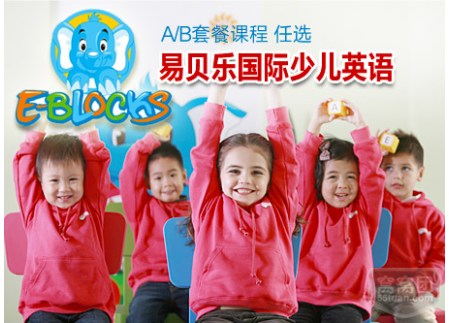 選擇少兒英語培訓(xùn)教材時應(yīng)注意5事項