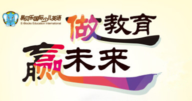 易貝樂項目投資說明會—武漢、深圳站