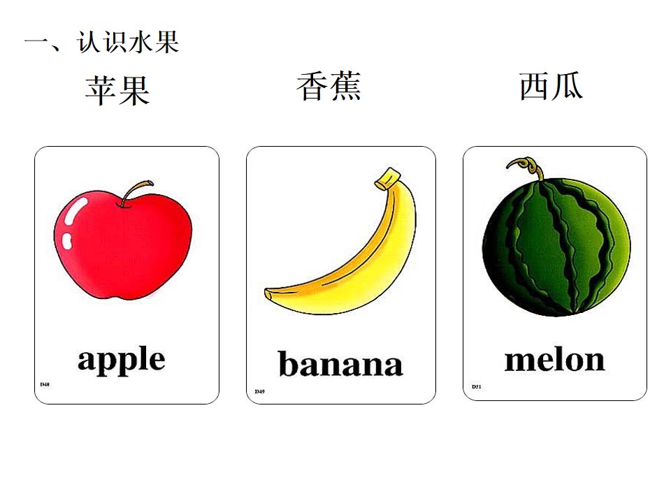 少兒英語單詞卡片大全下載