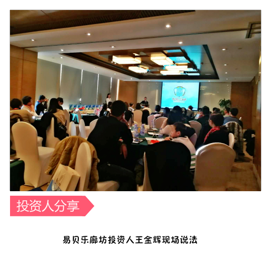投資人分享_meitu_5.jpg