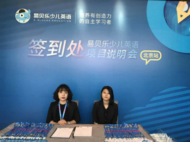 2019年首期少兒英語項(xiàng)目說明圓滿完成