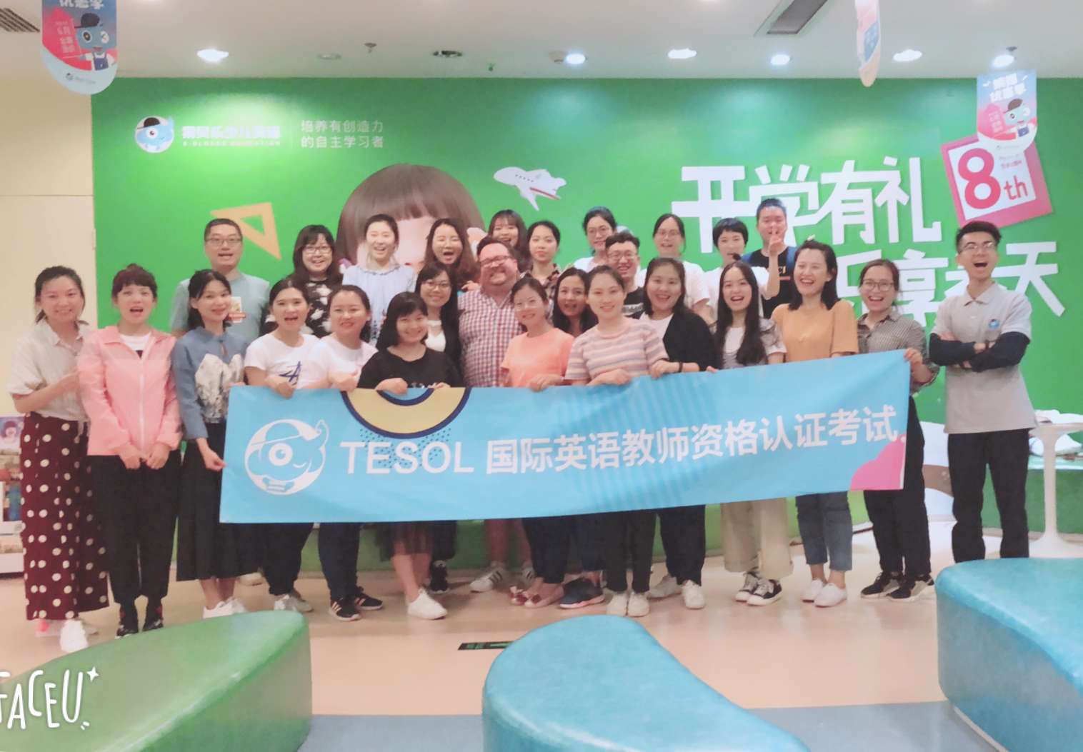 TESOL助力易貝樂(lè)國(guó)際教師培養(yǎng)計(jì)劃（華南站） 讓易貝樂(lè)老師進(jìn)步的再快一點(diǎn)