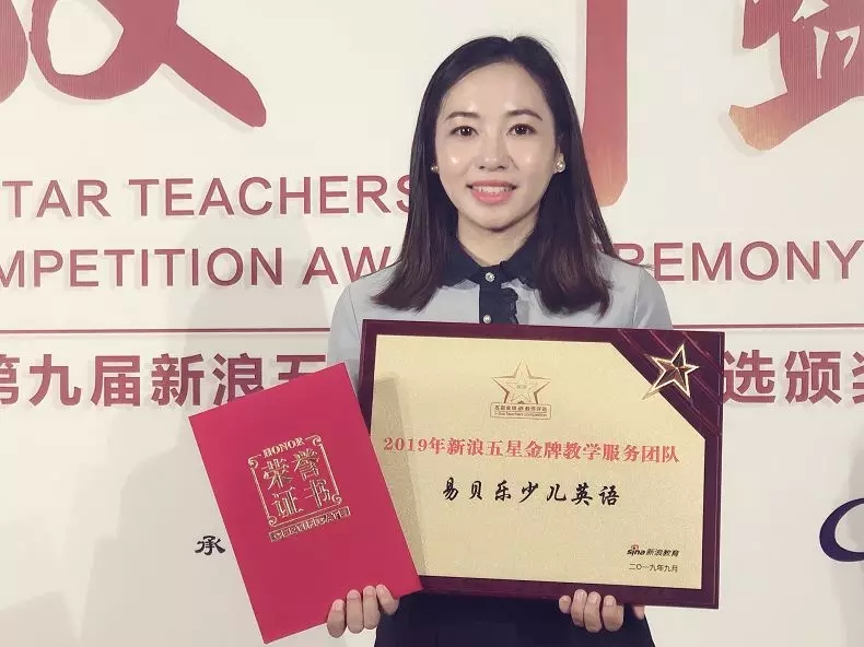再創(chuàng)佳績！易貝樂2019新浪五星金牌教師總決賽包攬9項大獎！