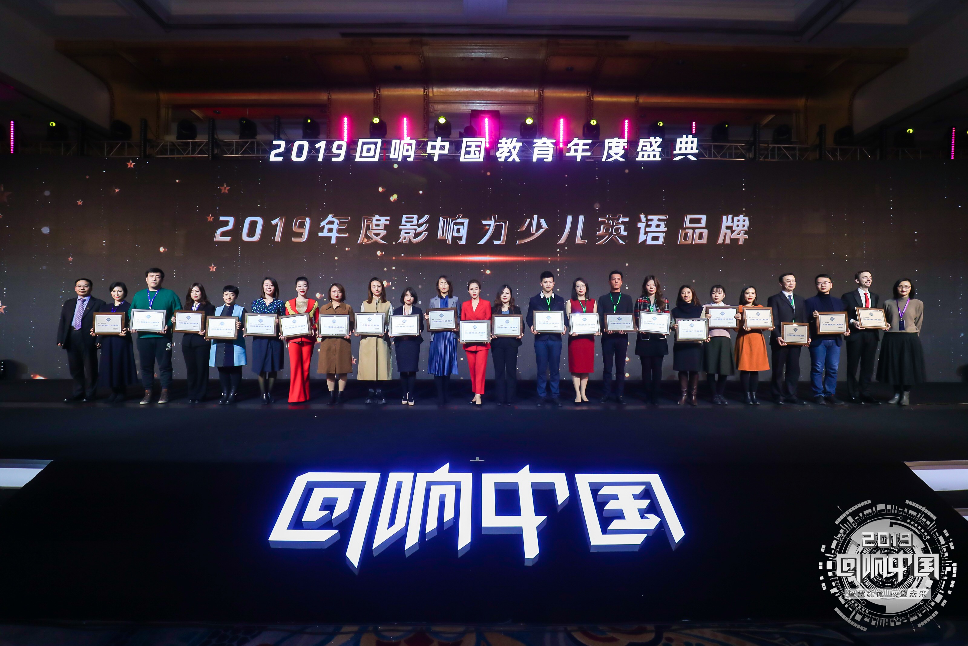 實(shí)至名歸！易貝樂少兒英語榮獲2019騰訊教育盛典“年度影響力少兒英語品牌”大獎(jiǎng)