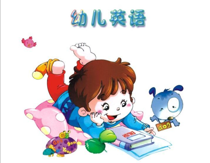 幼兒時期學(xué)習(xí)英語的重要性