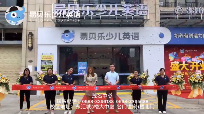 新店開業(yè)丨久等了，茂名二校來了