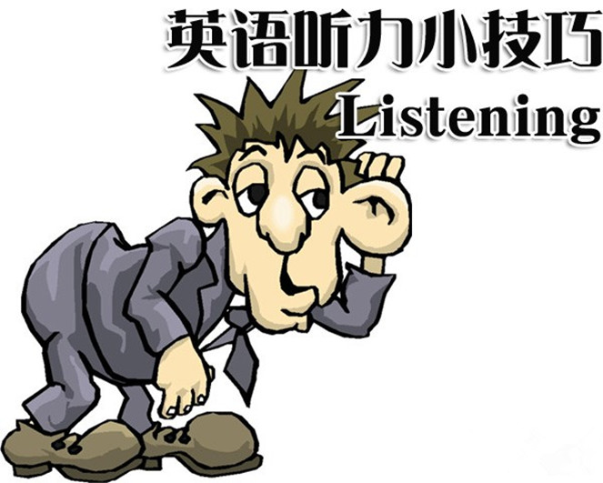 英語聽力，英文思維