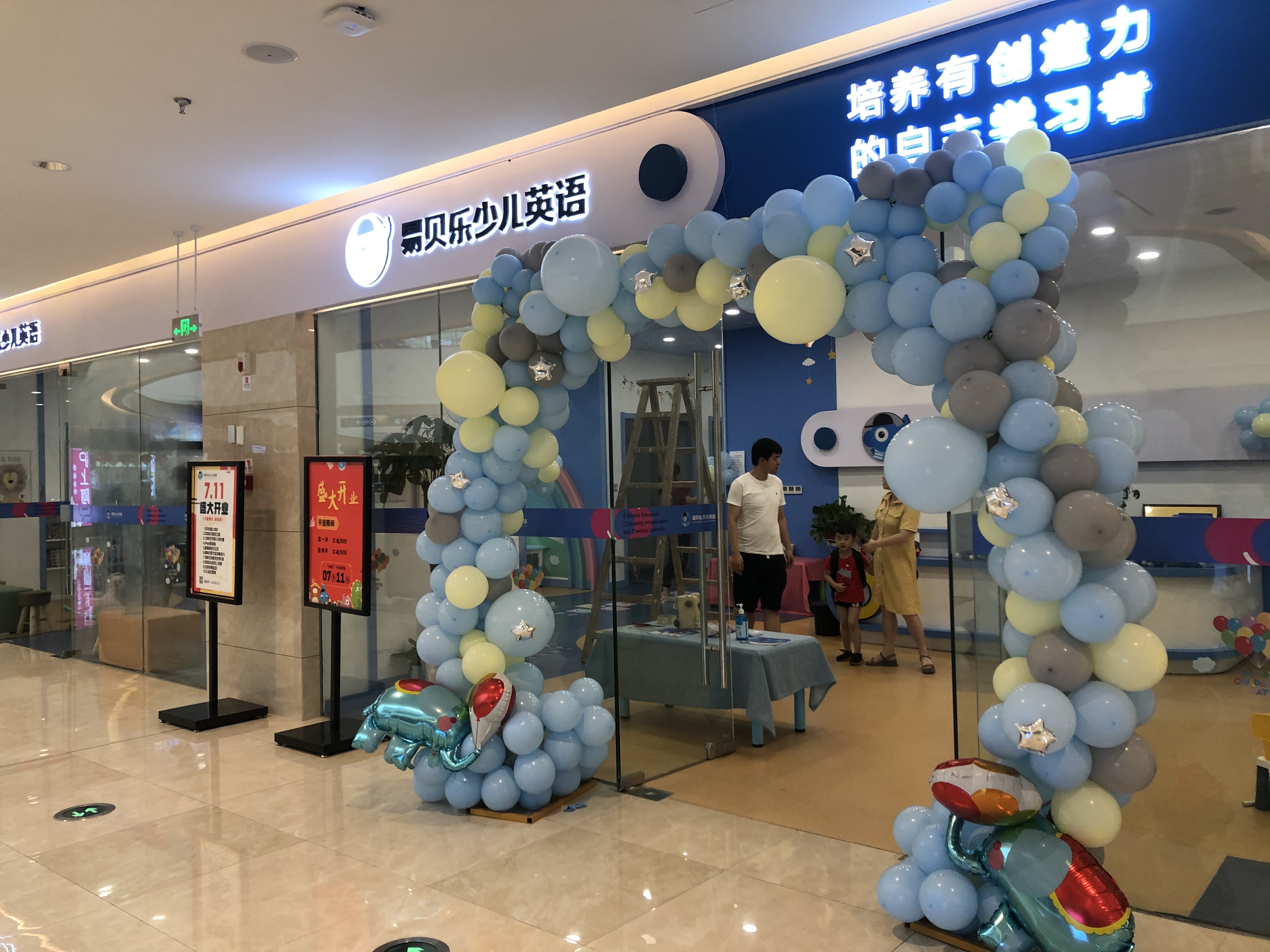 新店開業(yè)丨易貝樂強(qiáng)勢(shì)入駐浙江天臺(tái)