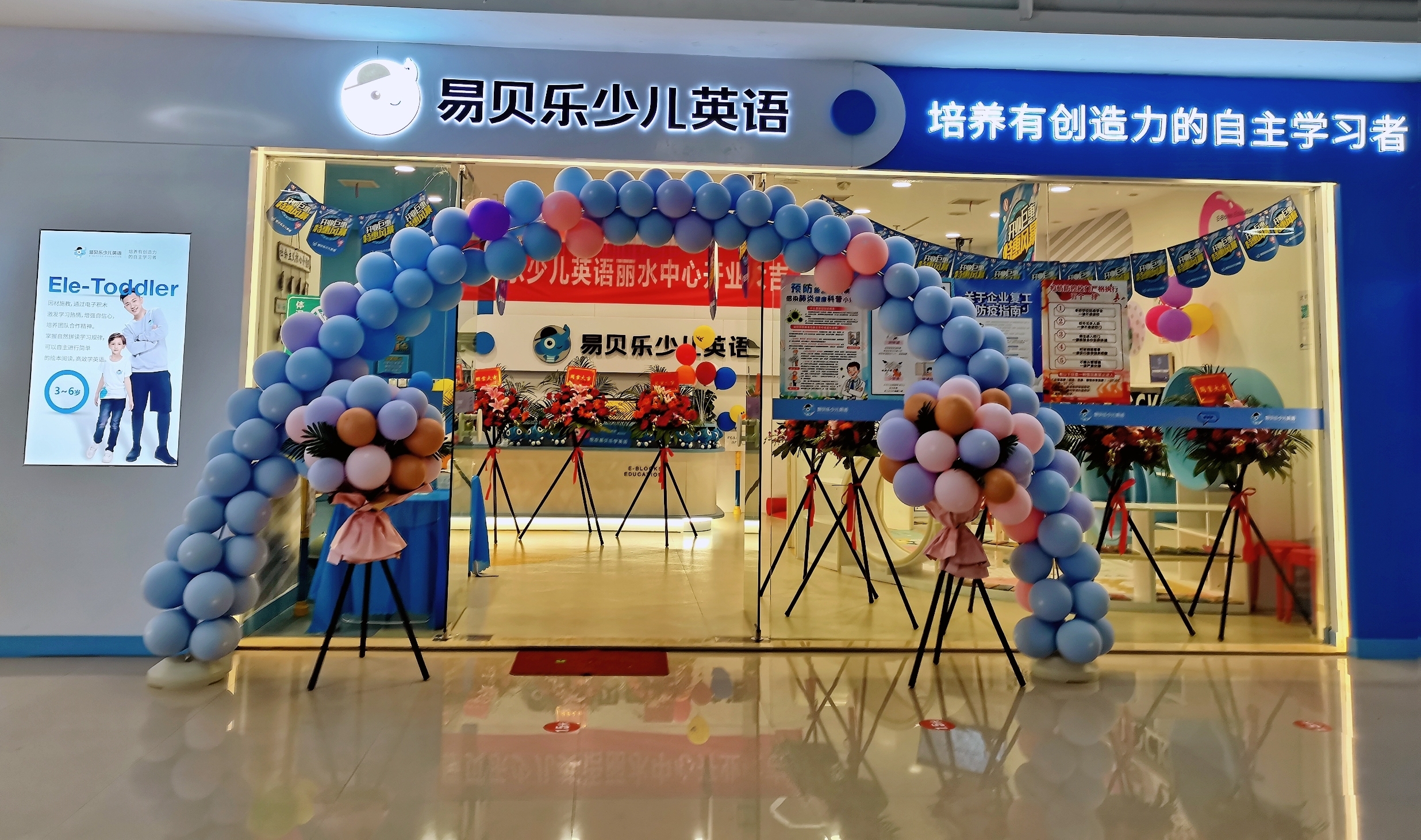 新店開業(yè)丨盛夏鉅惠 麗水少兒英語新坐標