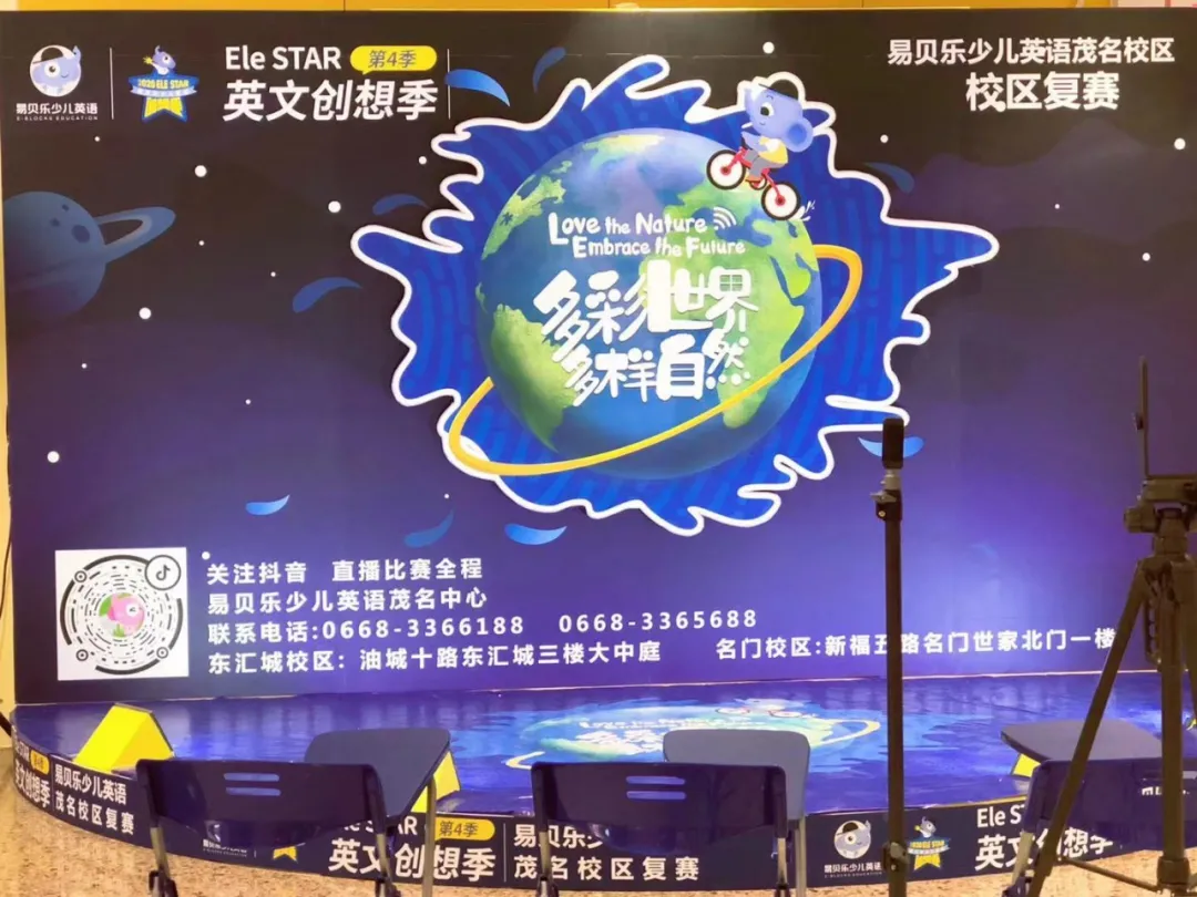 第4季Ele STAR英文創(chuàng)想季校區(qū)選拔賽精彩開啟！“情報”大揭秘！