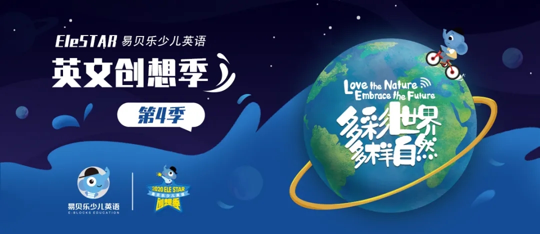 Ele STAR自主學(xué)習(xí)積分賽全國排名前10名單（截至8月9日23:59）