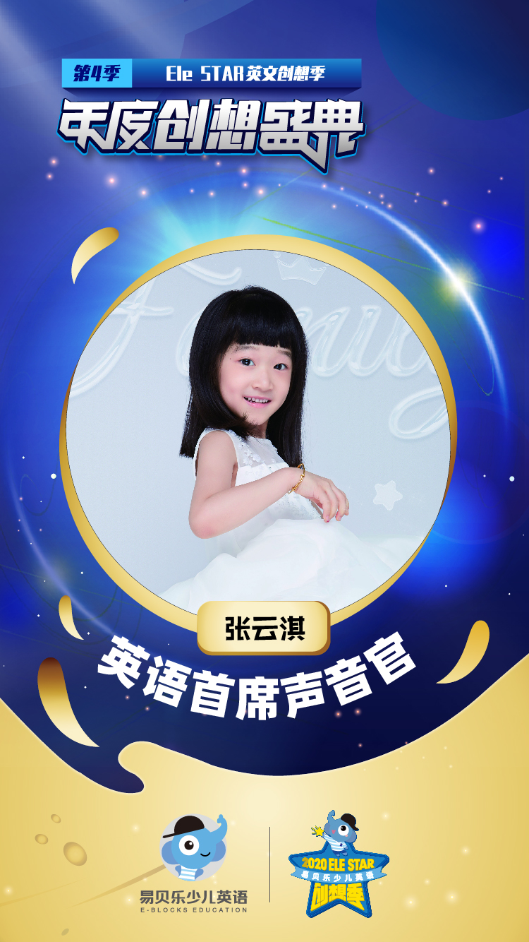 易貝樂云崗校區(qū)Vivi家長專訪：學(xué)好英語從興趣開始