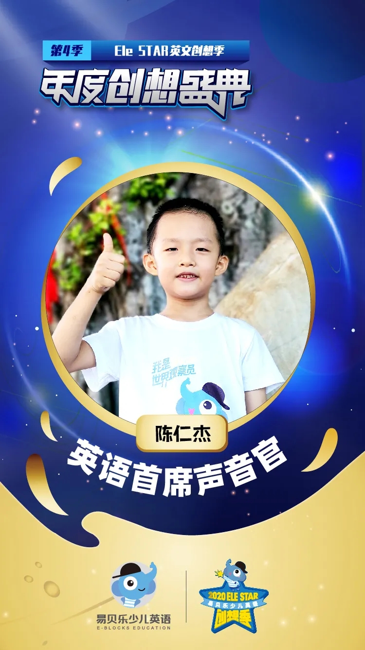 易貝樂惠州吉之島校區(qū)家長專訪：“科學(xué)啟蒙，走好英語學(xué)習(xí)的每一步“