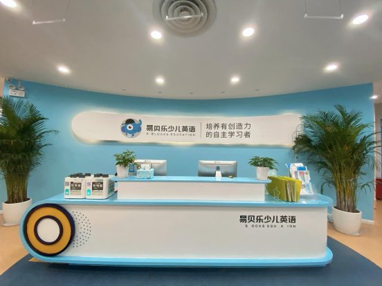 如何開一家少兒英語培訓(xùn)機構(gòu)？易貝樂少兒英語提供哪些支持服務(wù)？