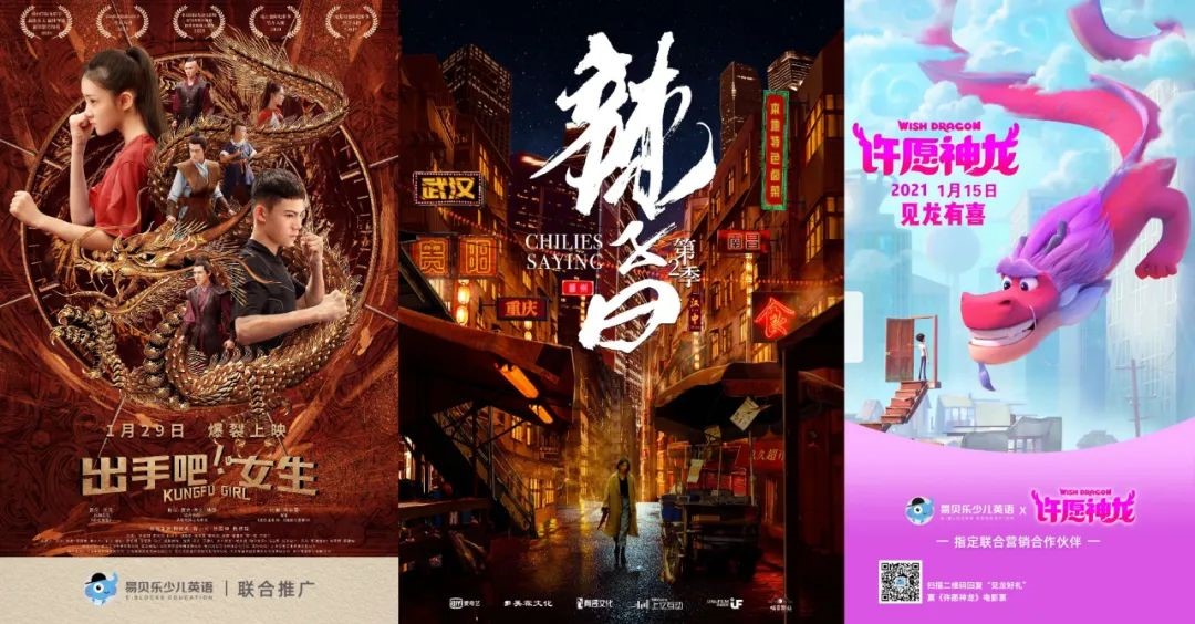 持續(xù)攜手熱門大IP 易貝樂(lè)輸出優(yōu)質(zhì)教育內(nèi)容