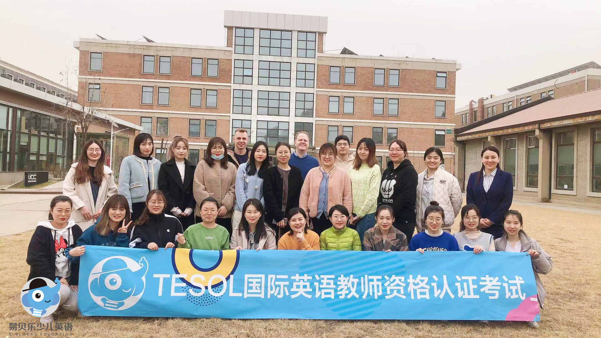 易貝樂與美國TESOL再聯(lián)手，提高師資力量在行動