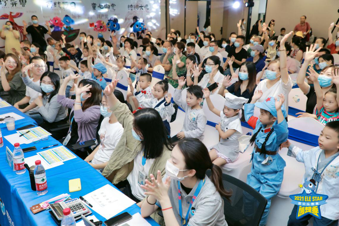 Ele Star華南區(qū)域風(fēng)采秀圓滿收官