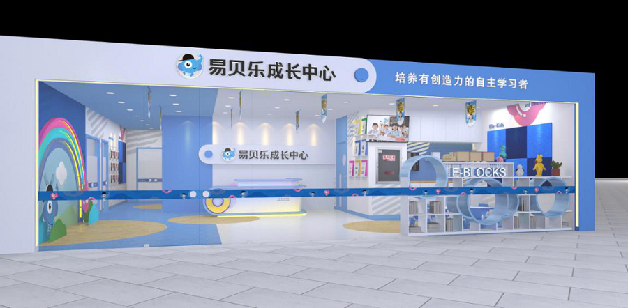 易貝樂成長(zhǎng)中心全新亮相